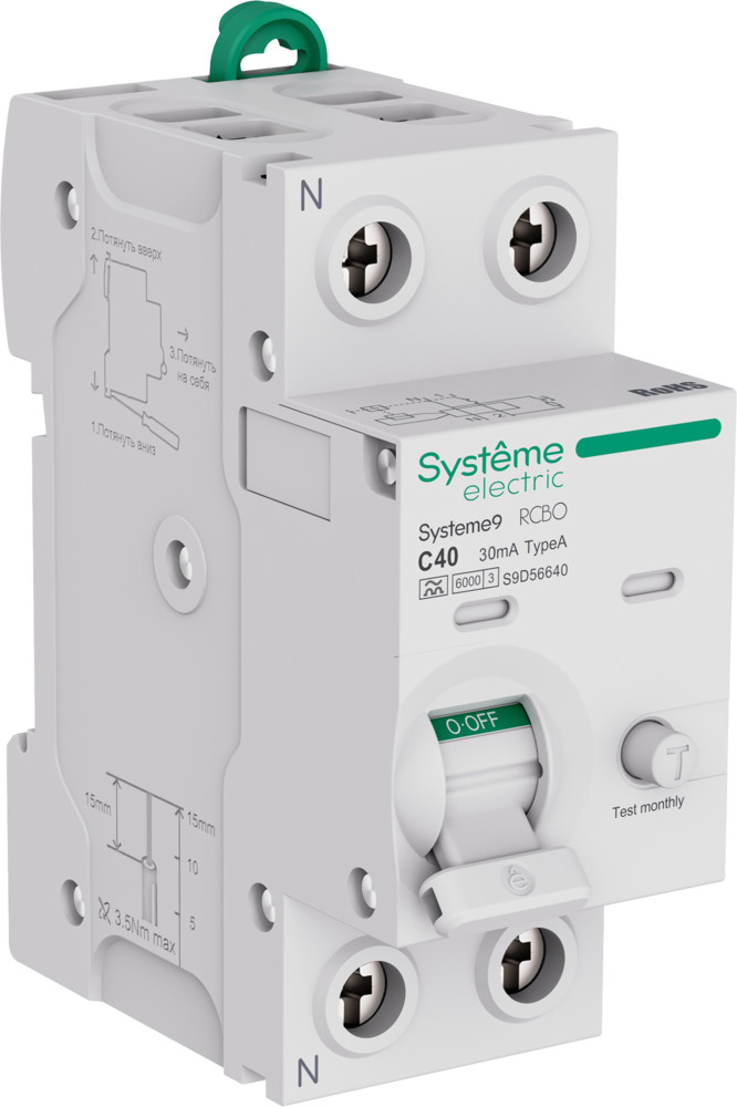 АВДТ серия Systeme9