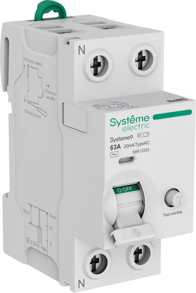 УЗО серия Systeme9