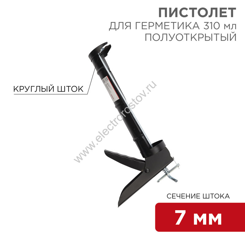 Пистолет для герметика, полукорпусной 310 мл REXANT