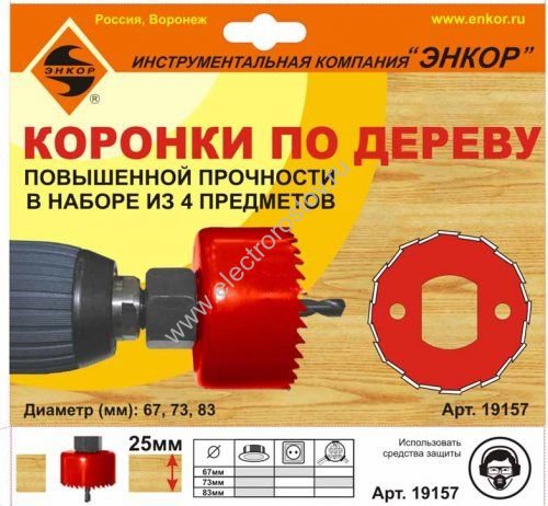 Набор коронок по дереву 4 предмета Энкор