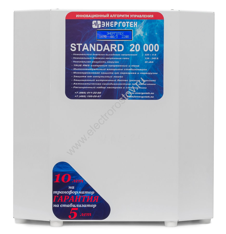 Стабилизатор напряжения STANDARD 20000, ±3%, 140÷265В, 20кВА Энерготех
