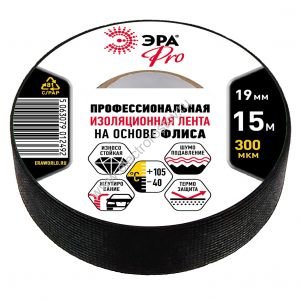 Изолента на основе флиса 19мм х 15м, 0,3мм черная PRO PROFLEEC ЭРА