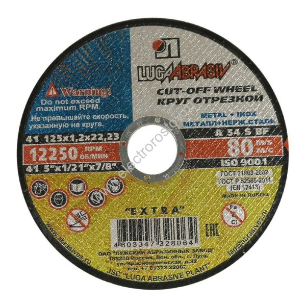 Круг по металлу 125х1,0х22,2 LUGA