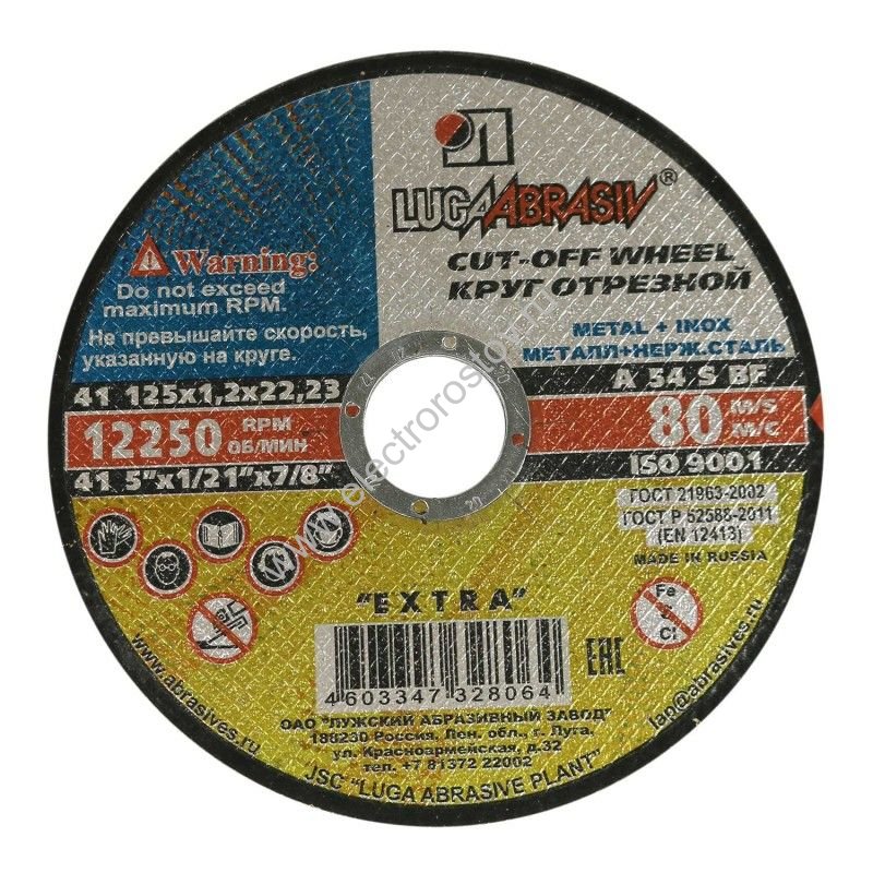 Круг по металлу 125х1,0х22,2 LUGA