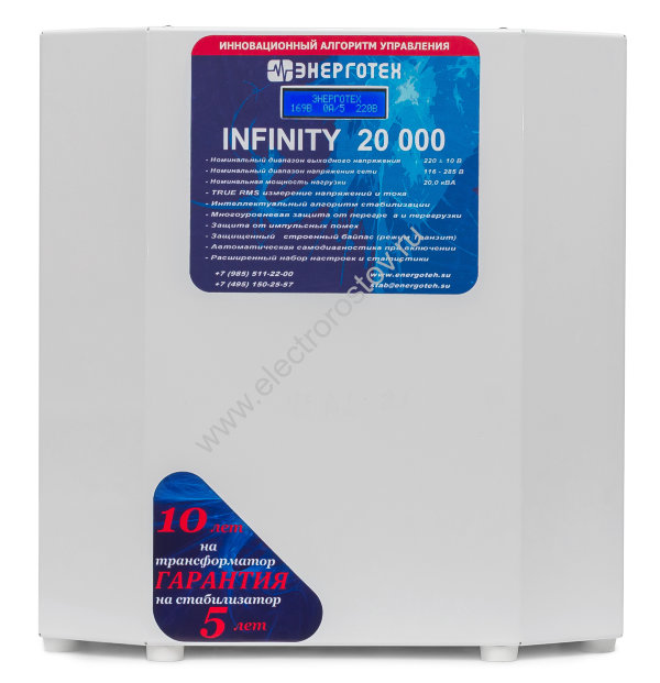 Стабилизатор напряжения INFINITY 20000, ±4,3%, 115÷285В, 20кВА Энерготех