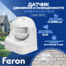 Датчик движения ИК настенный 1200w 180° 12м IP44 белый FERON