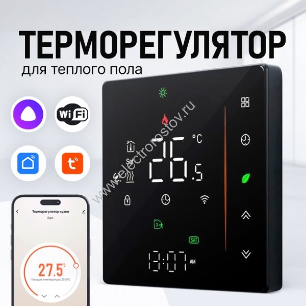 Терморегулятор черный FHW-650B программируемый и WI-FI FUJIHOME