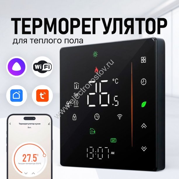 Терморегулятор черный FHW-650B программируемый и WI-FI FUJIHOME