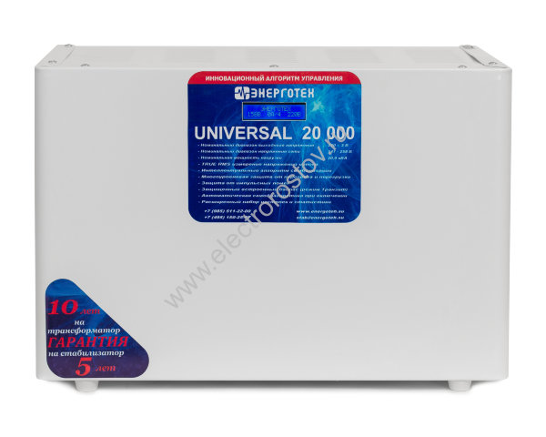 Стабилизатор напряжения UNIVERSAL (HV) 20000, ±1,5 %, 175÷290В, 20кВА Энерготех