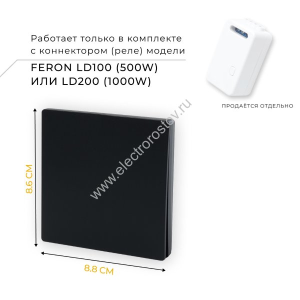Выключатель черный беспроводной 230V 500W одноклавишный TM81 FERON
