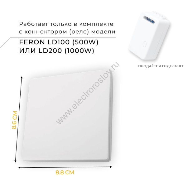 Выключатель белый беспроводной 230V 500W одноклавишный FERON