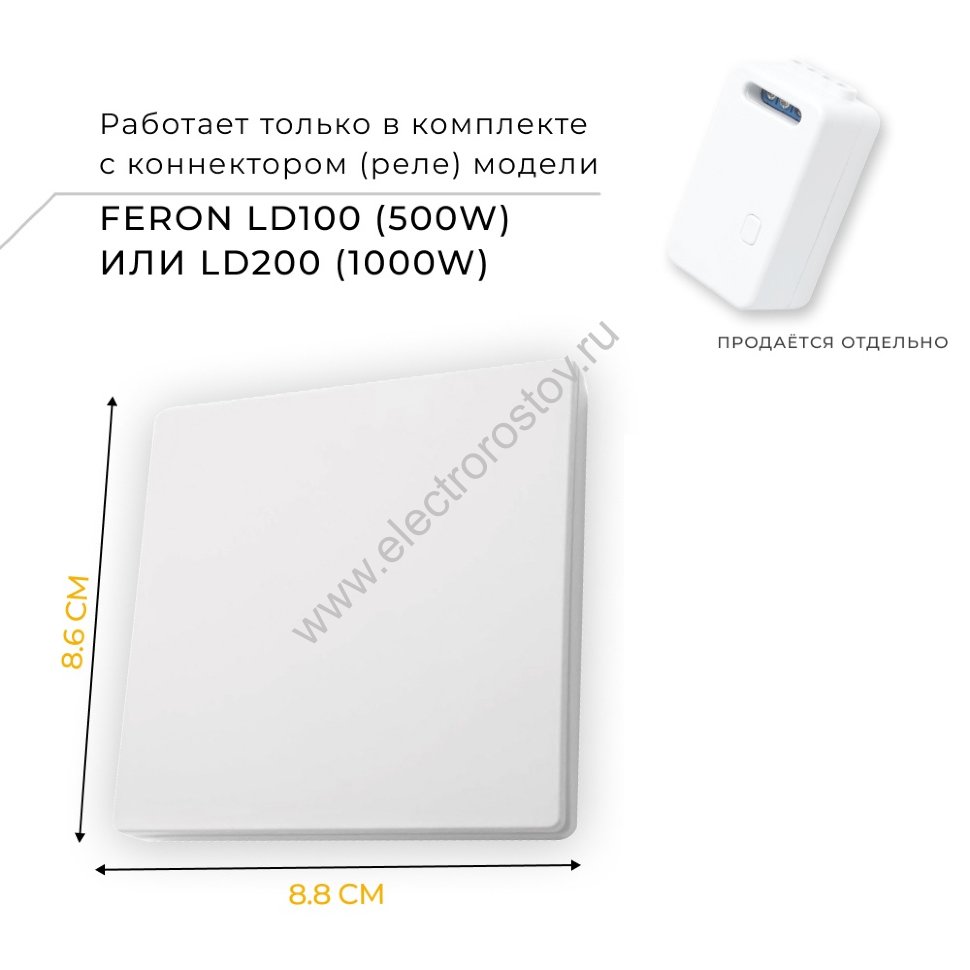 Выключатель белый беспроводной 230V 500W одноклавишный FERON