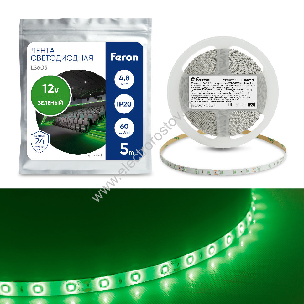 Лента светодиодная 12V IP20 4.8 w/m зеленый Feron (КРАТНО 5М)
