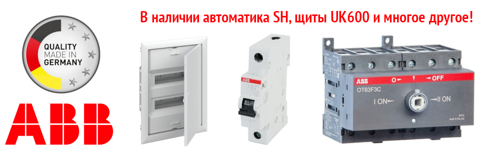 ABB SH